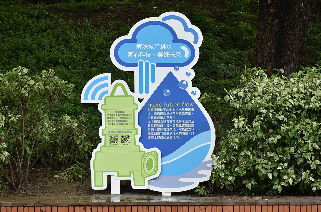 National Science and Technology Museum Drain System in Kaohsiung, Taiwan National Science and Technology Museum Drain System in Kaohsiung, Taiwan